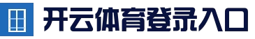 {aite:global.cfg_webname/}